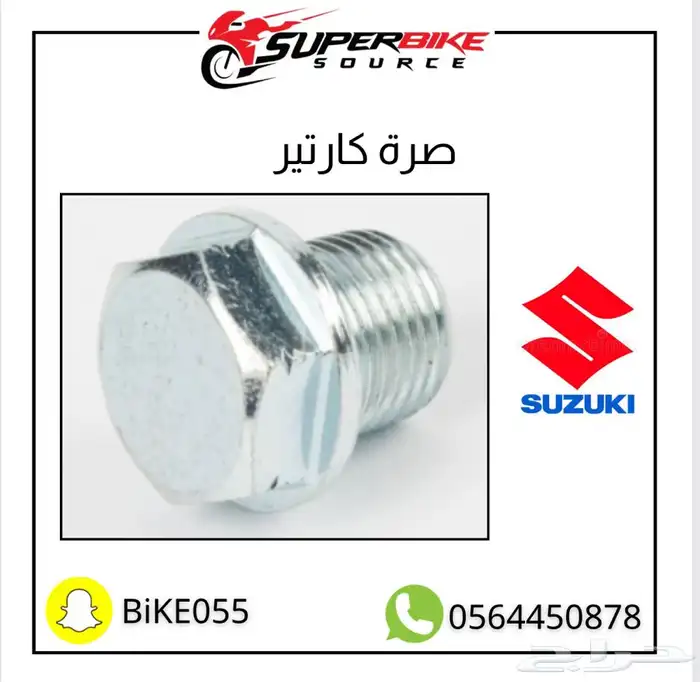 زيوت دراجات نارية 4