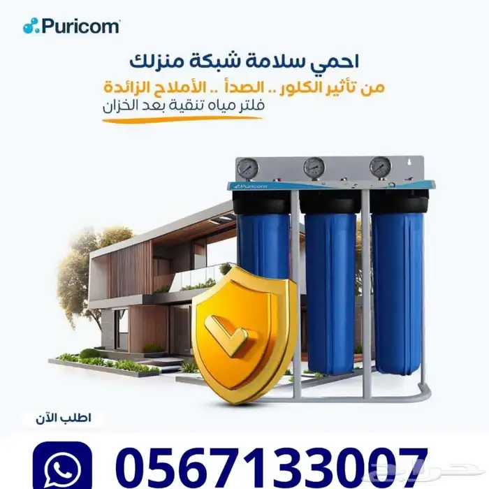 فلتر جامبو للخزان 6