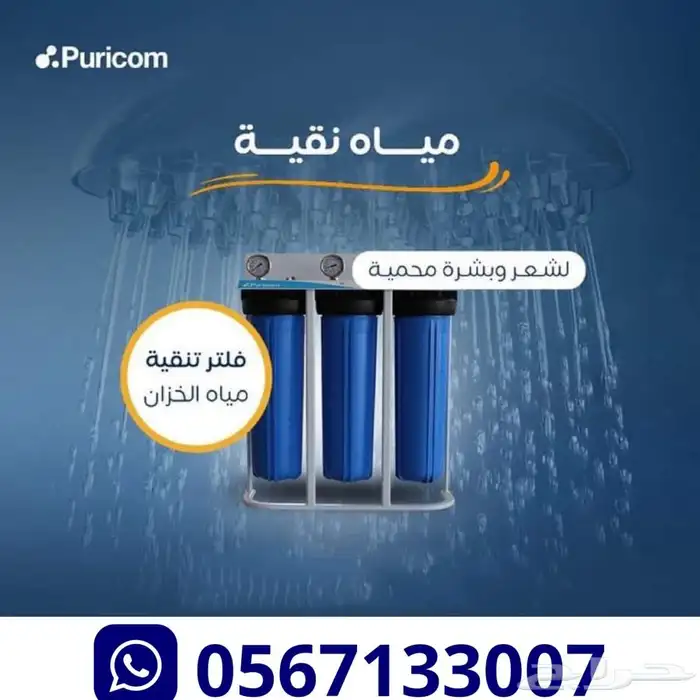 فلتر جامبو للخزان 3