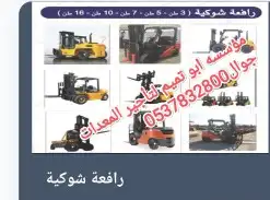 مؤسسه ابو تميم لتأجير المعدات الثقيله في أنحاء المملكة 2
