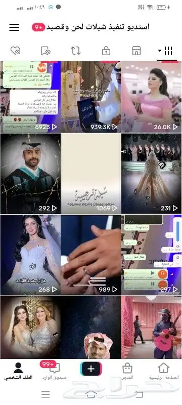 استديو تنفيذ شيلات مناسبات شيلات زواج زفات بالاسماء 2