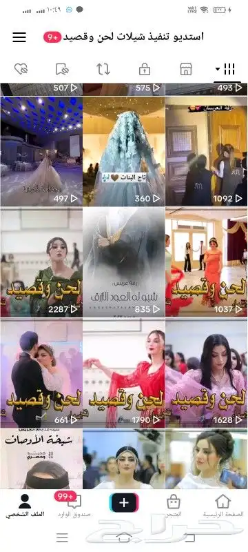 استديو تنفيذ شيلات مناسبات شيلات زواج زفات بالاسماء 0