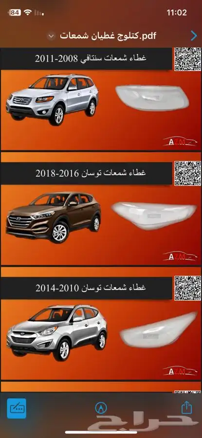 قزاز شمعات 1