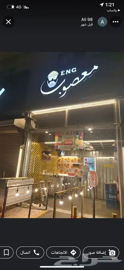 لوحات محلات حروف بارزة واسمنت بورد 4