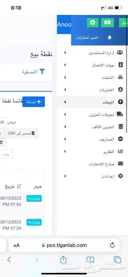 برنامج ايزي للكاشير وادارة المخزون ب 450 1