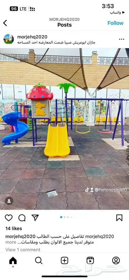 مرجيحة العاب 1