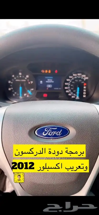 مفتاح فورد أصلي واضافة لغة عربية وعداد سرعة رقمي تورس 14