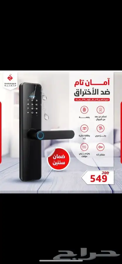 قفل ذكي احد تركيباتنا اليوم شقق فنادق مطورين تركيب فوري 2