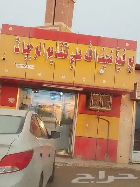 فك لوحات محلات فك لوحه محل الرياض 1