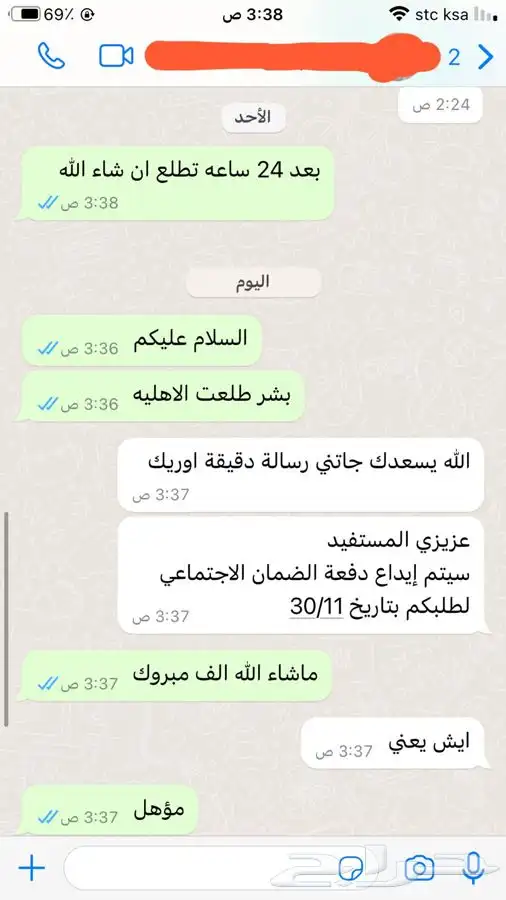 تسجيل في الضمان الاجتماعي المطور وحساب المواطن 5