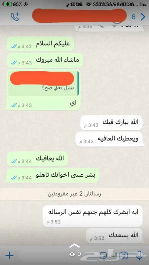 تسجيل في الضمان الاجتماعي المطور وحساب المواطن 6