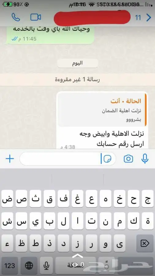 تسجيل في الضمان الاجتماعي المطور وحساب المواطن 7