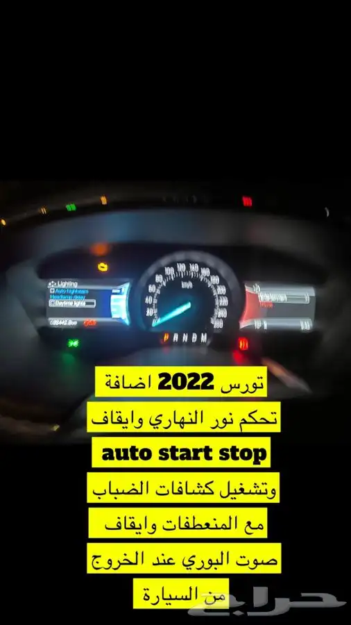 مفتاح فورد أصلي واضافة لغة عربية وعداد سرعة رقمي تورس 29