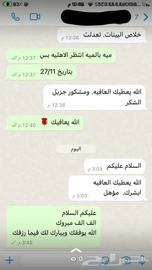 تسجيل في الضمان الاجتماعي المطور وحساب المواطن 3