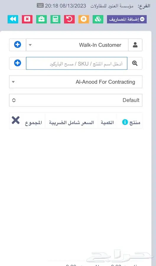 برنامج ايزي للكاشير وادارة المخزون ب 450 0