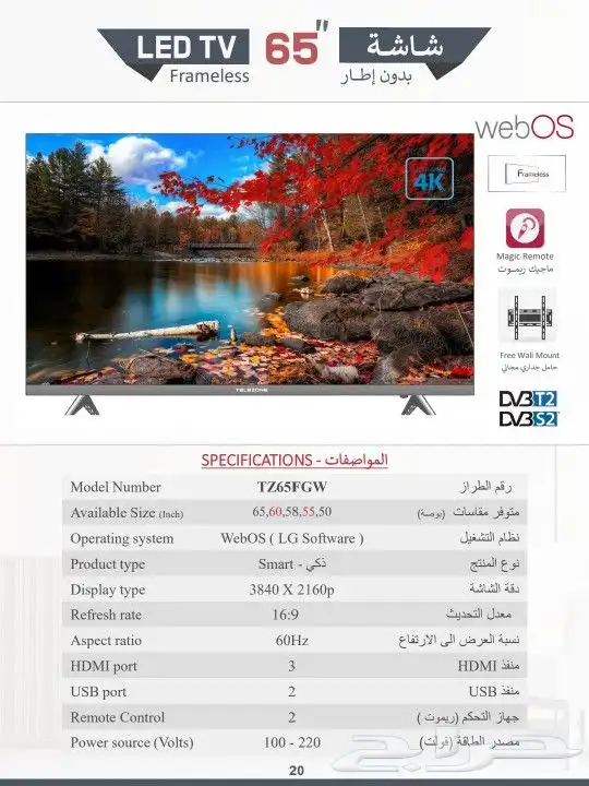 شاشات تلفزيون سمارت بأقل أسعار في السوق 4