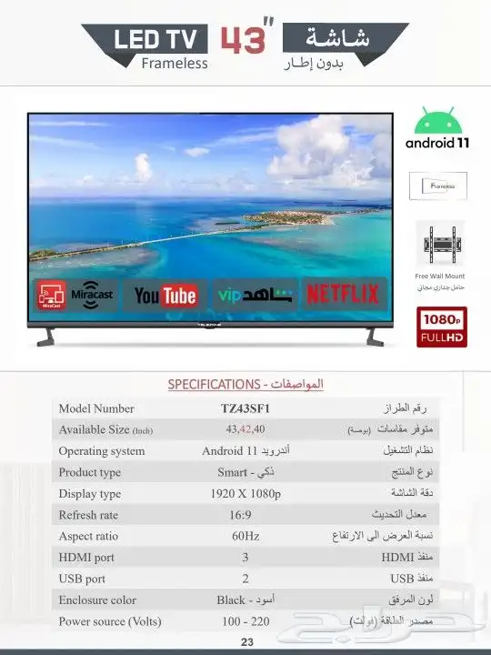 شاشات تلفزيون سمارت بأقل أسعار في السوق 5