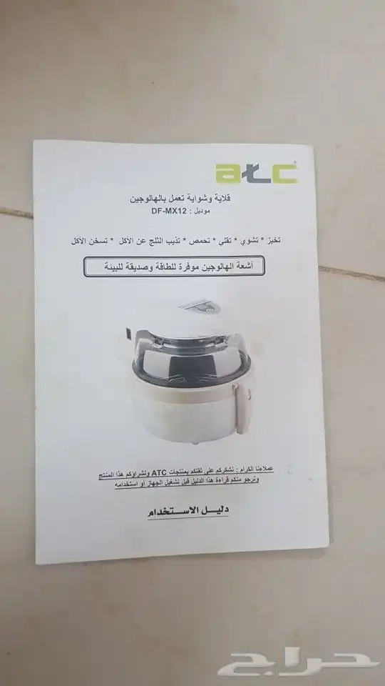 قلاية وشواية اليه ديجيتال 4 في 1 ب100 ريال 7