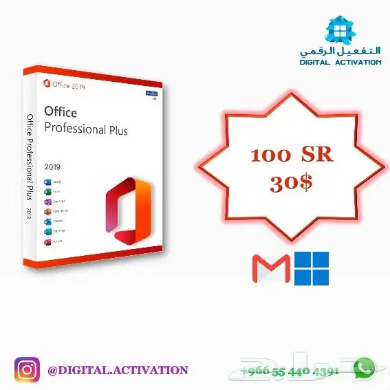 تفعيل برنامج الوورد او البوربوينت بأرخص الاسعار 3