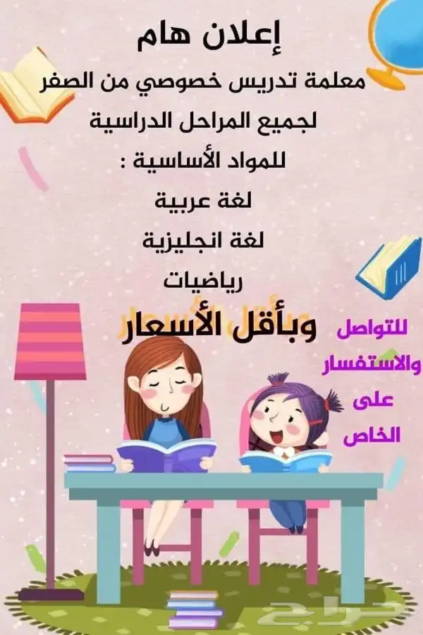 تدريس خصوصي جازان نفسها 0
