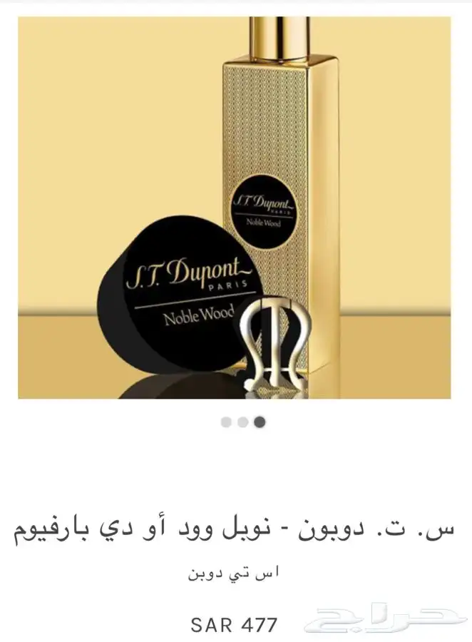 عطور ماركات اصلية مستخدمة للبيع او البدل 8