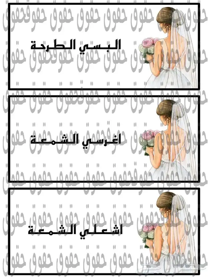 ملف توديع عزوبية عروس 1