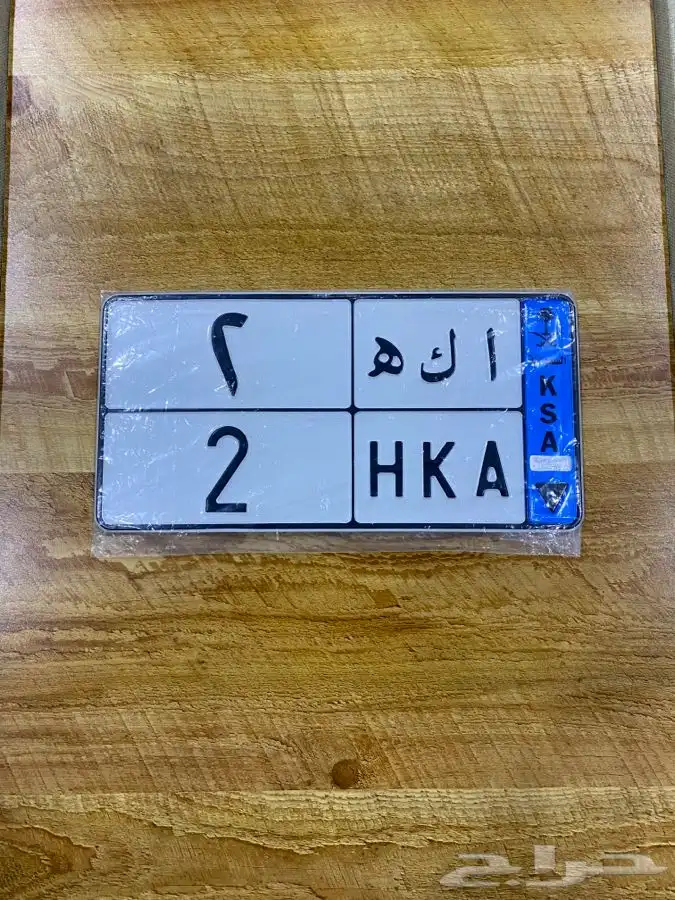 لوحه مميزه للبيع معنى ورقم فردي 0