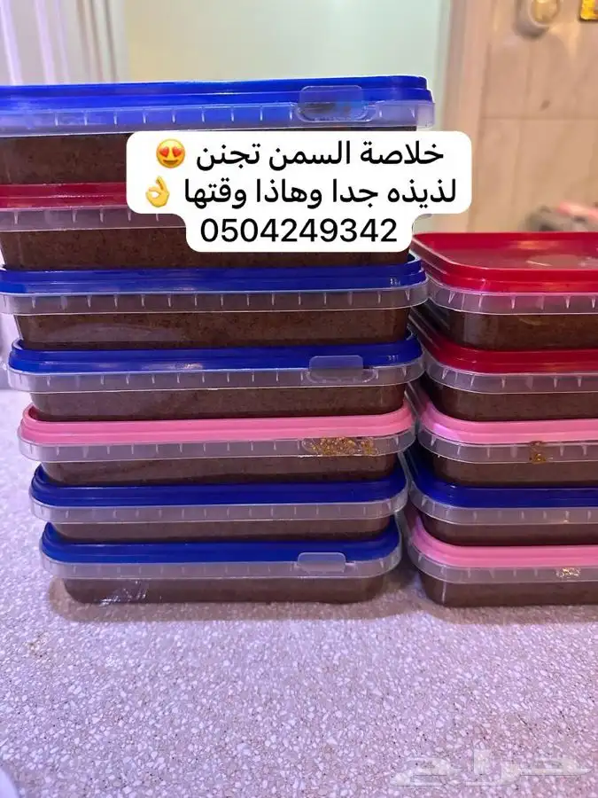 خلاصة السمن لذيذه جدا 1
