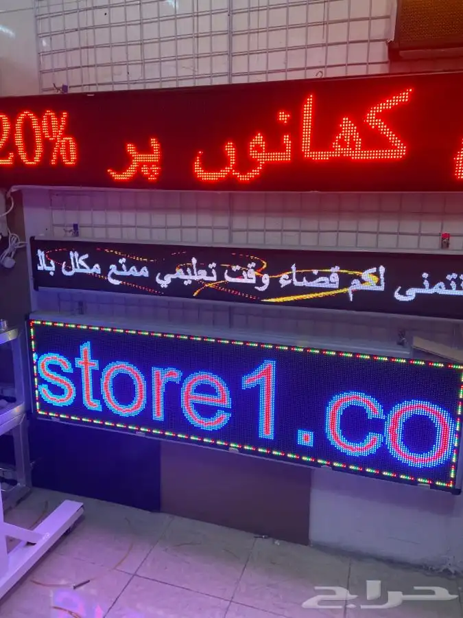 شاشات دعايه واعلان بجميع المقاسات والالوان 3