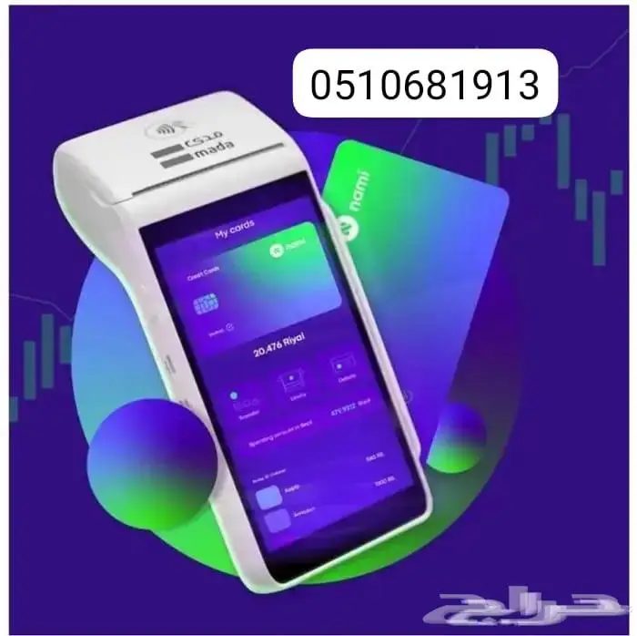نقاط  بيع  شبكة  مدى  نامي 2