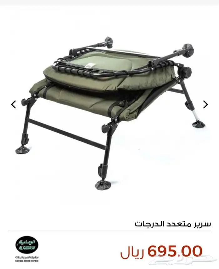 سرير رحلات الرماية 1
