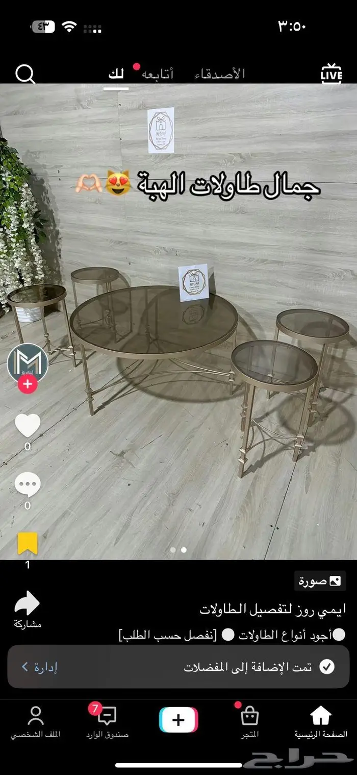 اثاث طاولات دولاب كوفي طاولات شاشه جداري طاولات ارضي 8