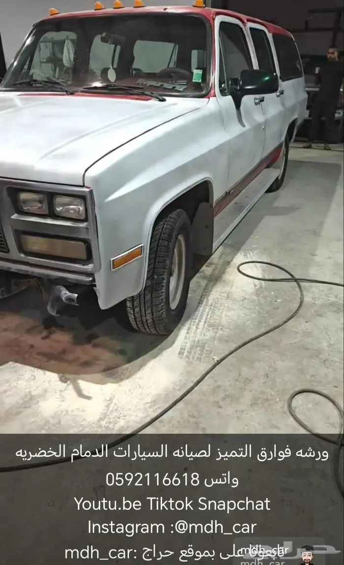 عروض صبغ مطفي وعادي كامل أو جزئي او رفارف او رابتر 2