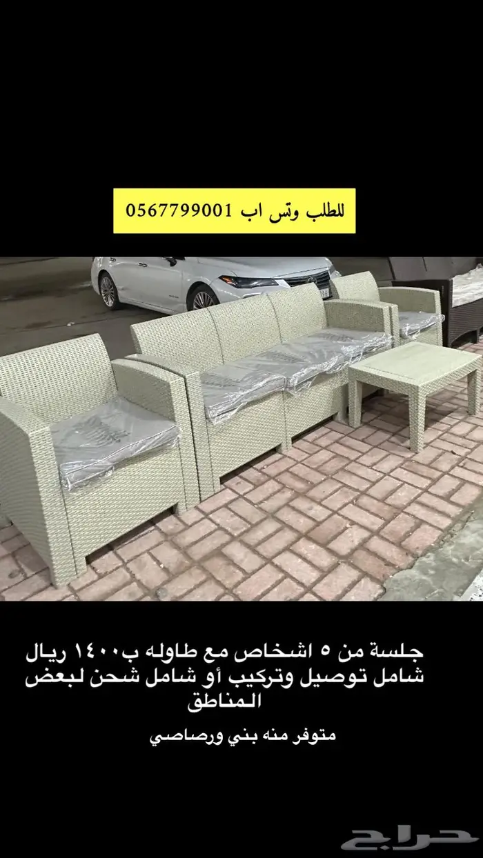 جلسات خارجية 1