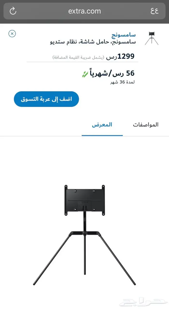 استاند تلفزيون سامسونج (STUDIO STAND) 6