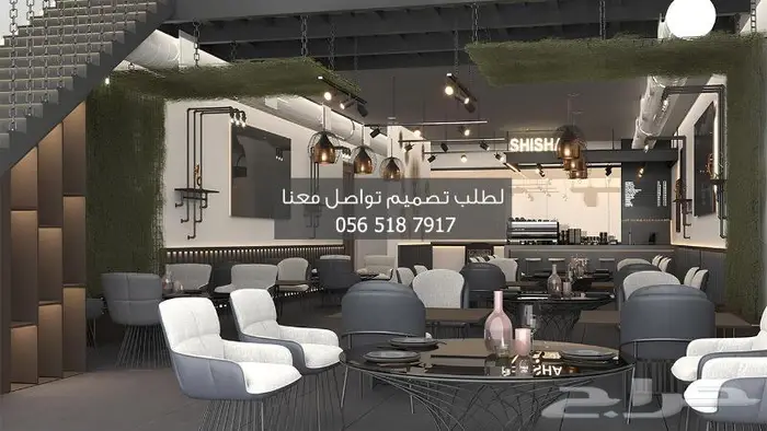 تصميم ديكور مقهى معسلات 0