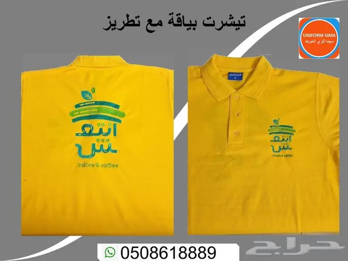 زي موحد uniform 0