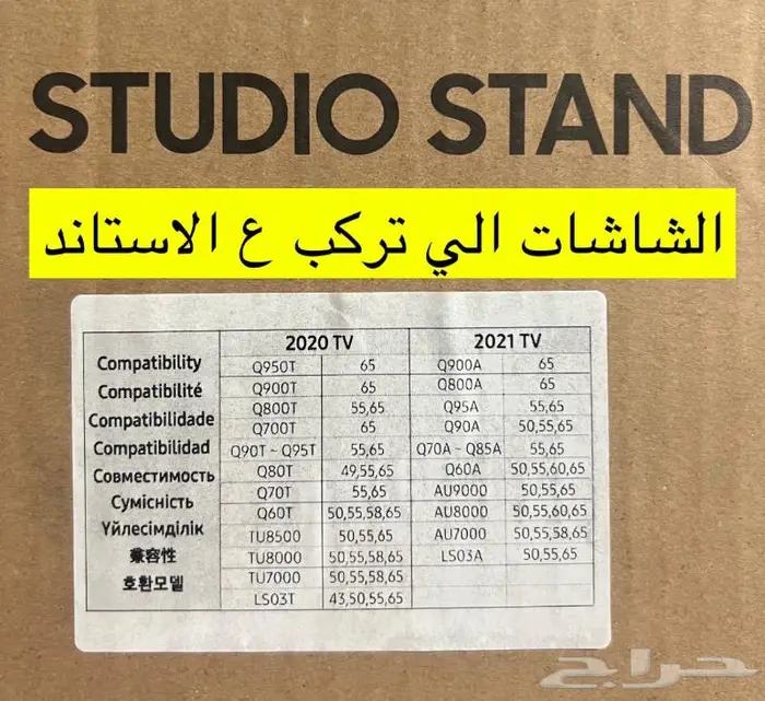 استاند تلفزيون سامسونج (STUDIO STAND) 3