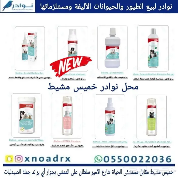 جديد اكل قطط وجميع مستلزماتها نوادر خميس مشيط 59