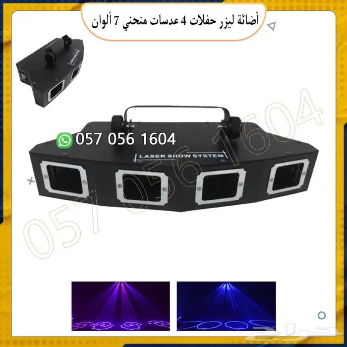أجهزت حفلات ليزر أجهزت بخار 0