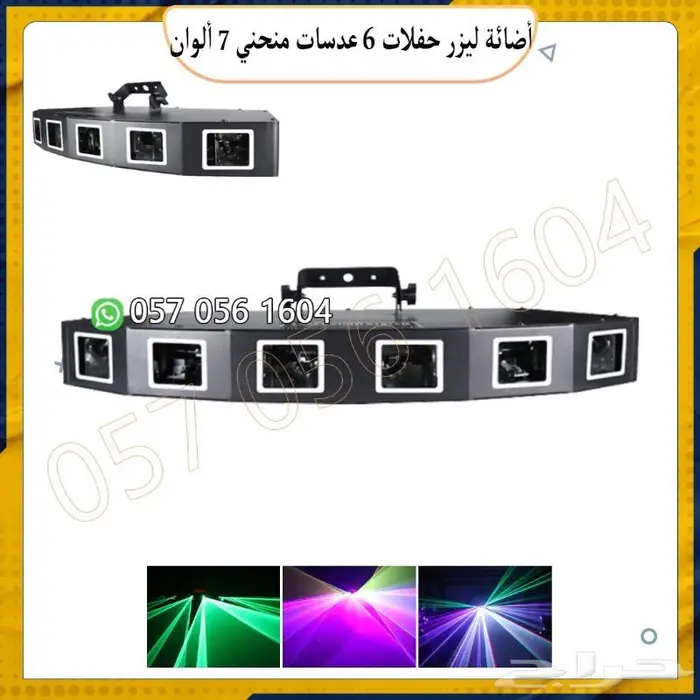 أجهزت حفلات ليزر أجهزت بخار 3