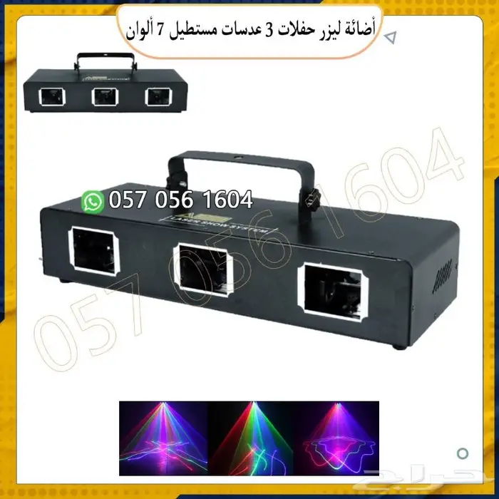 أجهزت حفلات ليزر أجهزت بخار 4