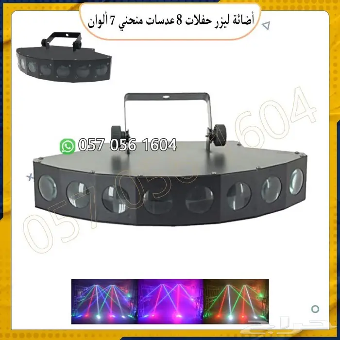 أجهزت حفلات ليزر أجهزت بخار 5