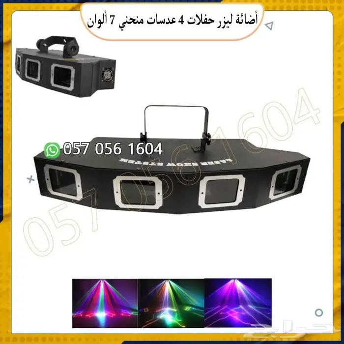 أجهزت حفلات ليزر أجهزت بخار 7