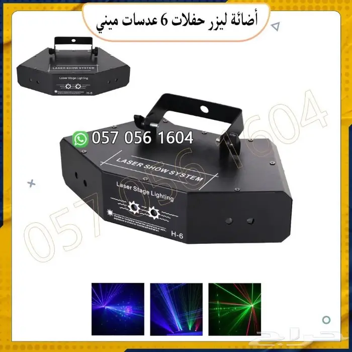 أجهزت حفلات ليزر أجهزت بخار 10
