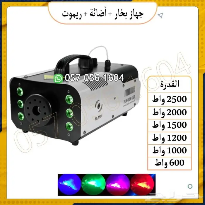 أجهزت حفلات ليزر أجهزت بخار 15