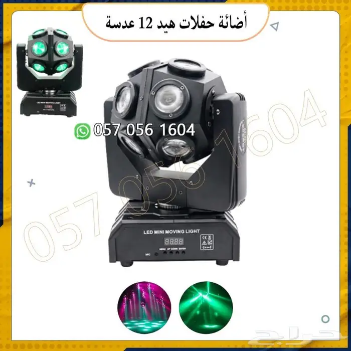 أجهزت حفلات ليزر أجهزت بخار 14