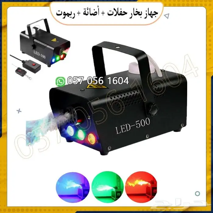 أجهزت حفلات ليزر أجهزت بخار 20