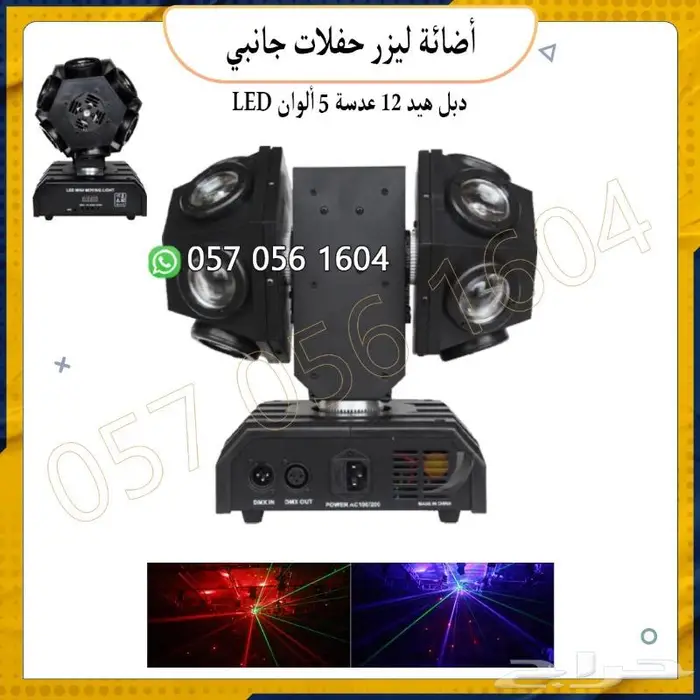 أجهزت حفلات ليزر أجهزت بخار 27