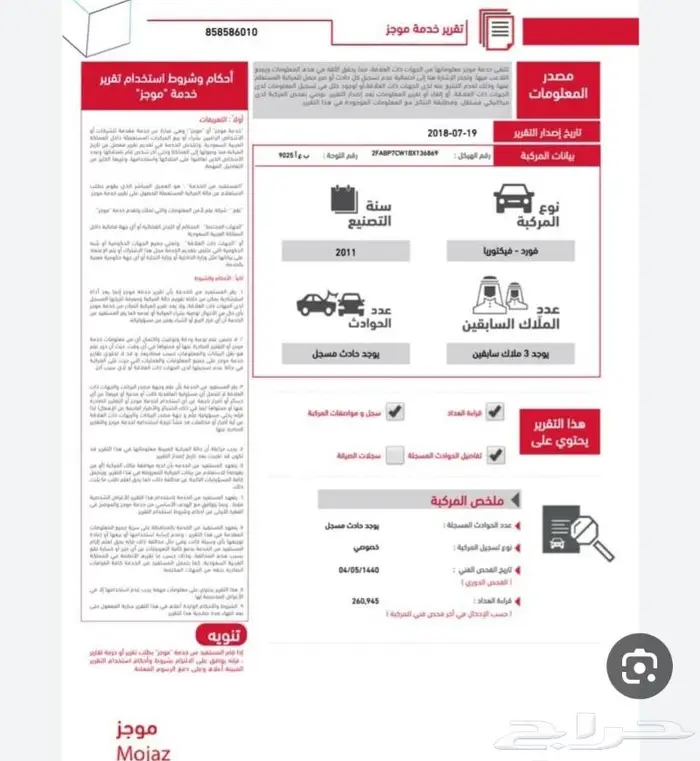 تقرير موجز فوري 0